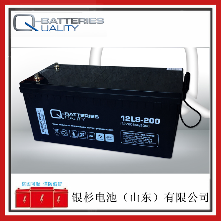 Q-BATTERIES电池12LS-250机房UPS直流屏用  Q-蓄电池  12V-250AH蓄电池