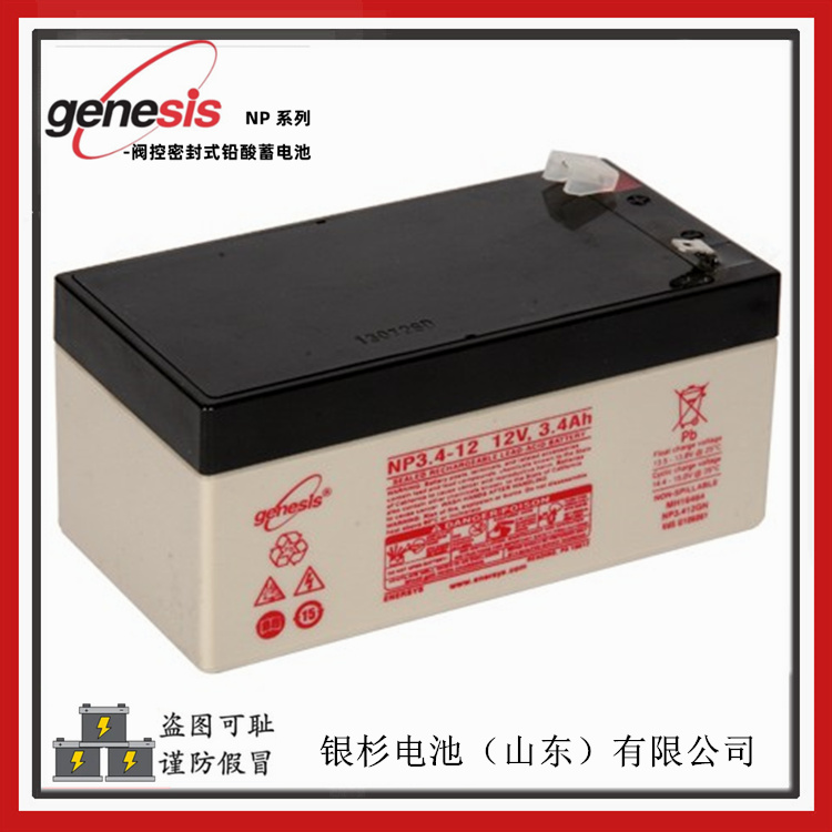 霍克Genesis蓄电池NP3.4-12精密仪器消防门禁备用  12V-3.4AH蓄电池