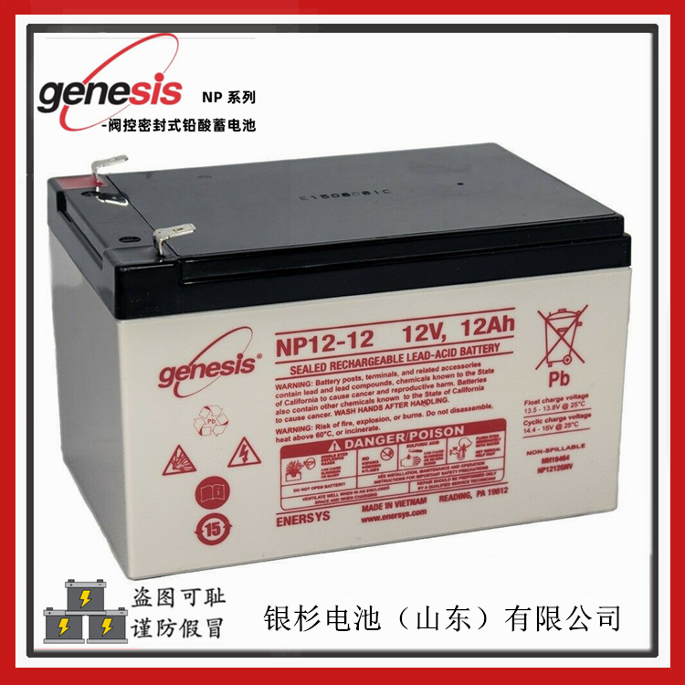 霍克Genesis蓄电池NP7-12机房应急系统小型UPS用  12V-7AH蓄电池