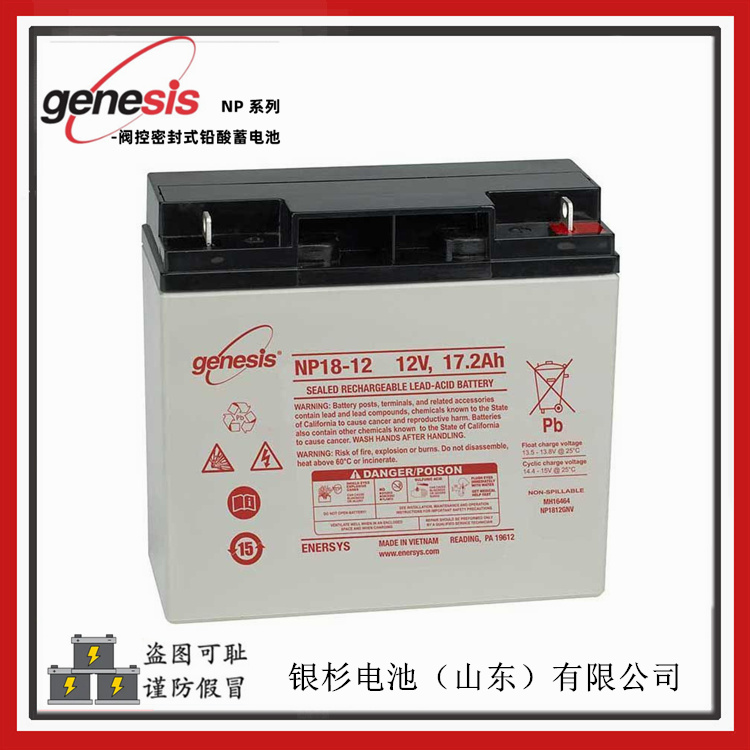 霍克Genesis蓄电池NP7-12机房应急系统小型UPS用  12V-7AH蓄电池