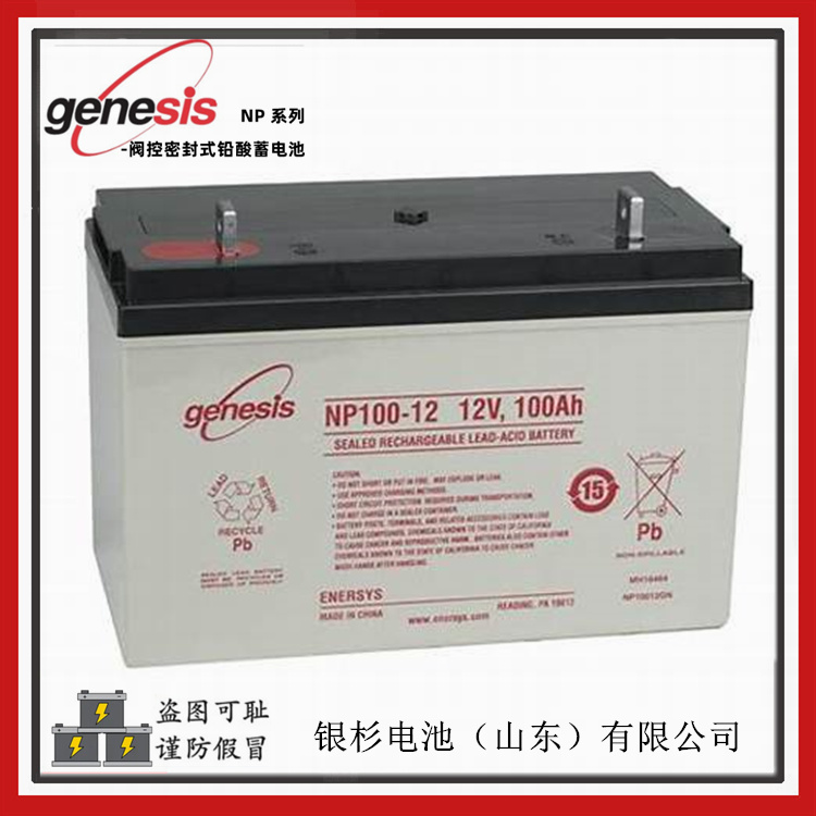 霍克Genesis电池NP100-12仪器仪表消防系统专用  Genesis蓄电池
