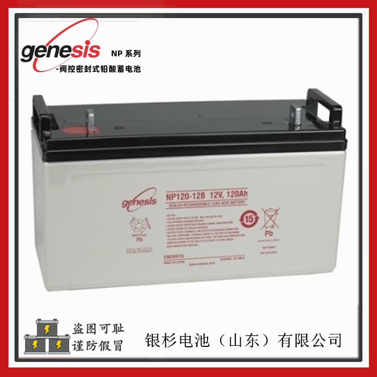 霍克Genesis电池NP100-12仪器仪表消防系统专用  Genesis蓄电池