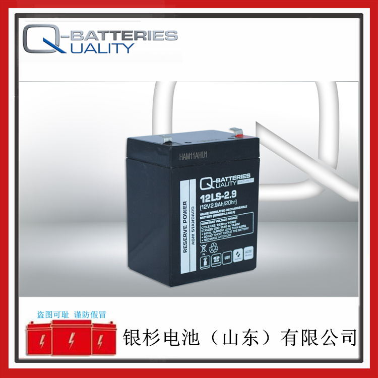 原装Q-BATTERIES电池12LS-2.9船舶通信设备用  Q-BATTERIES蓄电池  12V-2.9AH蓄电池