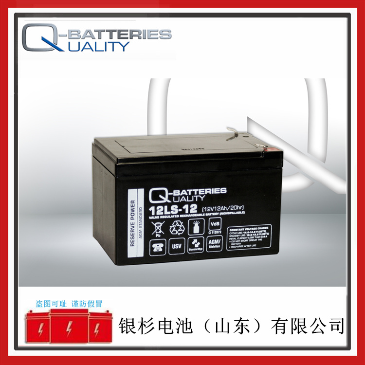 原装Q-BATTERIES电池12LS-2.9船舶通信设备用  Q-BATTERIES蓄电池  12V-2.9AH蓄电池