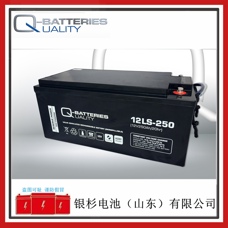 Q-BATTERIES电池12LS-250机房UPS直流屏用  Q-蓄电池  12V-250AH蓄电池