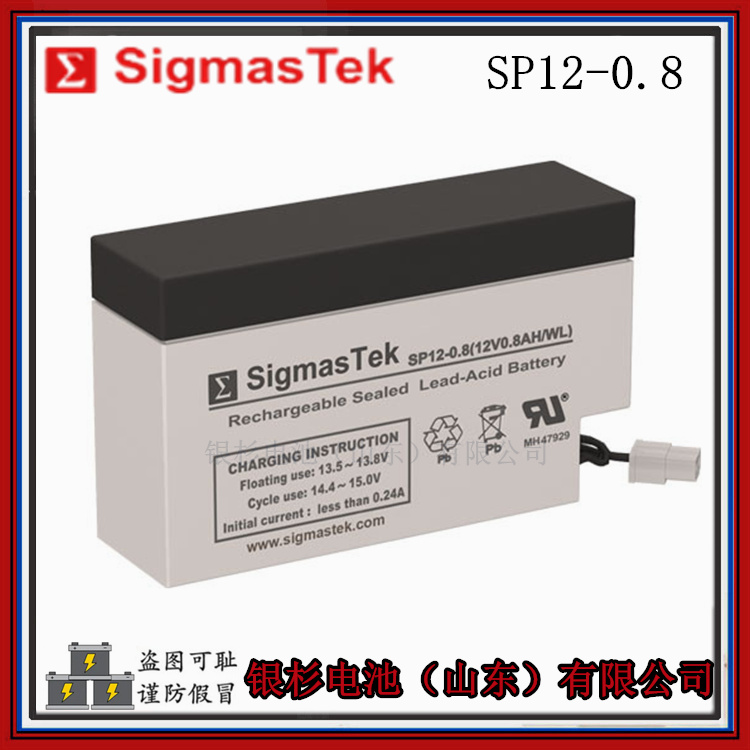 SigmasTek蓄电池SP12-0.8直流屏UPS仪器仪表  12V-0.8AH蓄电池