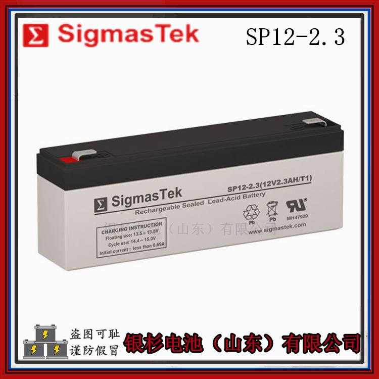 SigmasTek蓄电池SP12-1.2控制设备安防系统用  12V-1.2AH蓄电池