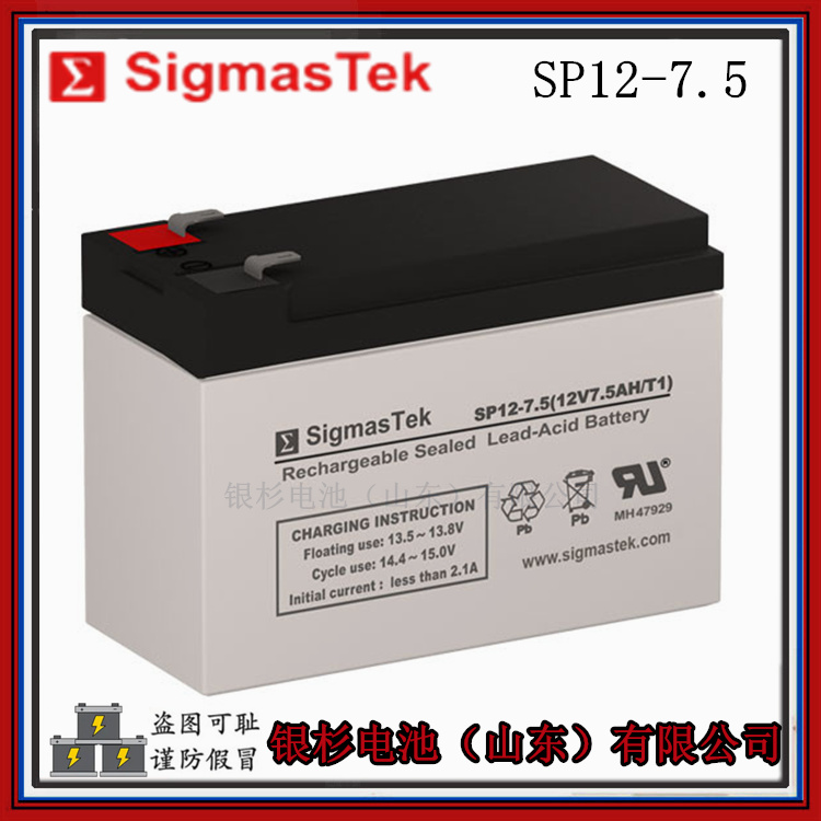 SigmasTek蓄电池SP12-1.2控制设备安防系统用  12V-1.2AH蓄电池