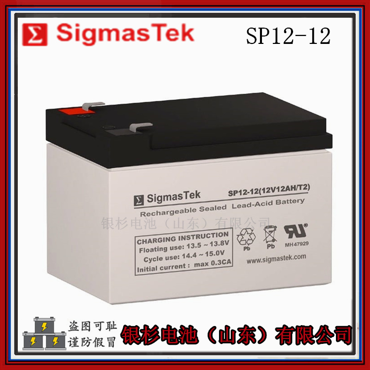 原装SigmasTek蓄电池SP12-12直流屏UPS仪器用  12V-12AH蓄电池