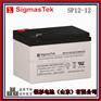 原装SigmasTek蓄电池SP12-12直流屏UPS仪器用