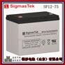 SigmasTek蓄电池SP12-75通讯消防主机储能用电池