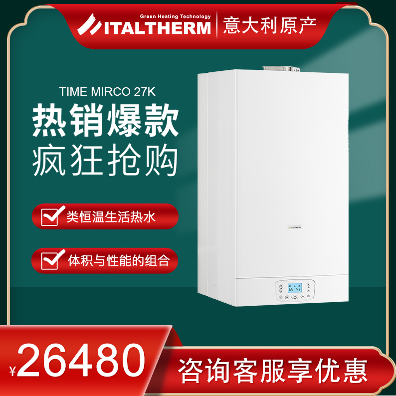 德迈冷凝两用炉  燃气壁挂炉  冷凝壁挂炉  进口品牌