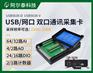 USB5630信号采集USB和网口双接口数据采集卡阿尔泰科技