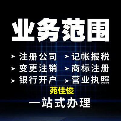 审批北京食品经营许可证的步骤手续条件  国企混改  国家局企业名称  注册北京公司