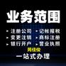 审批北京食品经营许可证的步骤手续条件