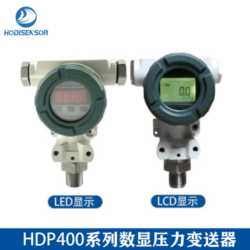HDP400系列LCD液晶显示压力变送器LED高精度数字压力  压力传感器  智能数显压力表