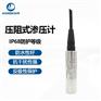 HDP611压阻式渗压计地下河水投入式液位变送器