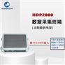HDP2000数据采集终端12~30VDC太阳能供电型