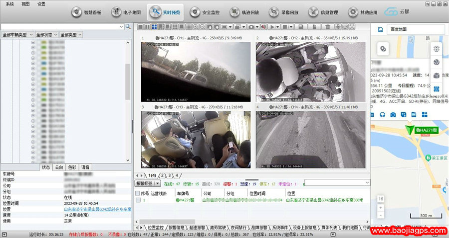公务车远程监控摄像头_商务车GPS北斗定位系统