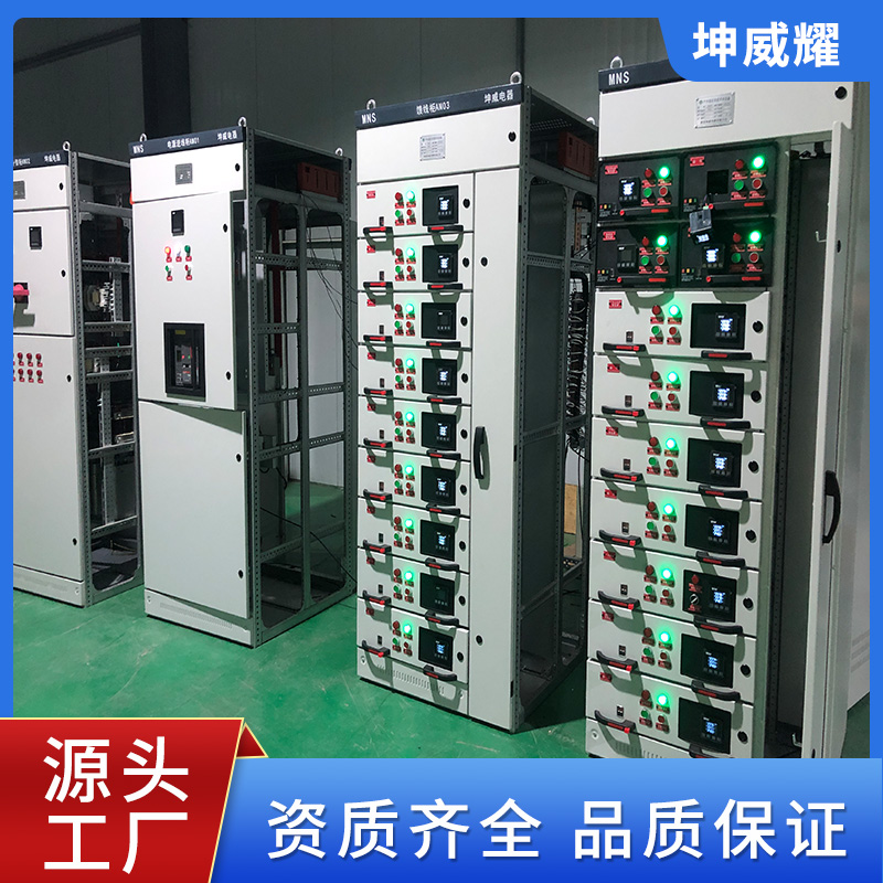 配电柜成套定做MNS型柜抽屉式控制柜自动化开关电柜  抽屉柜