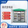 户外组合式箱式变电站 定制成套10kV预装式变电站 路灯箱