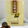 山东文冠果油  林昱宏文冠果油