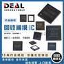 广州回收触摸IC 收购触摸IC