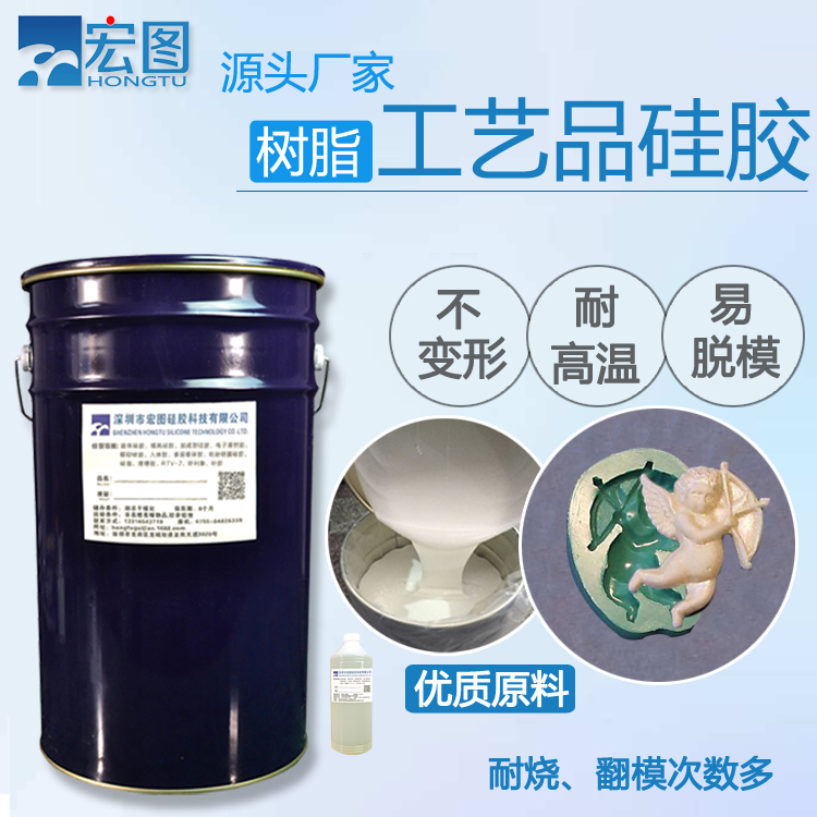 仿真动物模具硅胶  低收缩精密度高  液体硅胶工厂  硅胶原材料