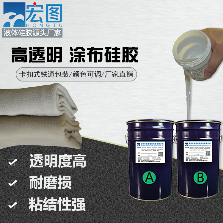 防滑耐磨液体硅橡胶  加成型高透明AB环保  硅胶厂家  硅胶原材料液态硅胶  涂布硅胶  液体硅胶