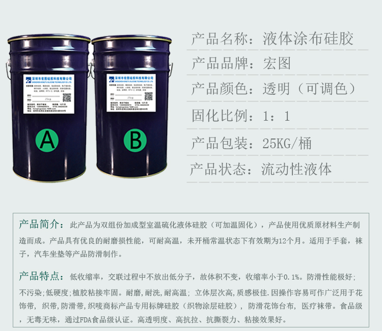 防滑耐磨液体硅橡胶  加成型高透明AB环保  硅胶厂家  硅胶原材料液态硅胶  涂布硅胶  液体硅胶