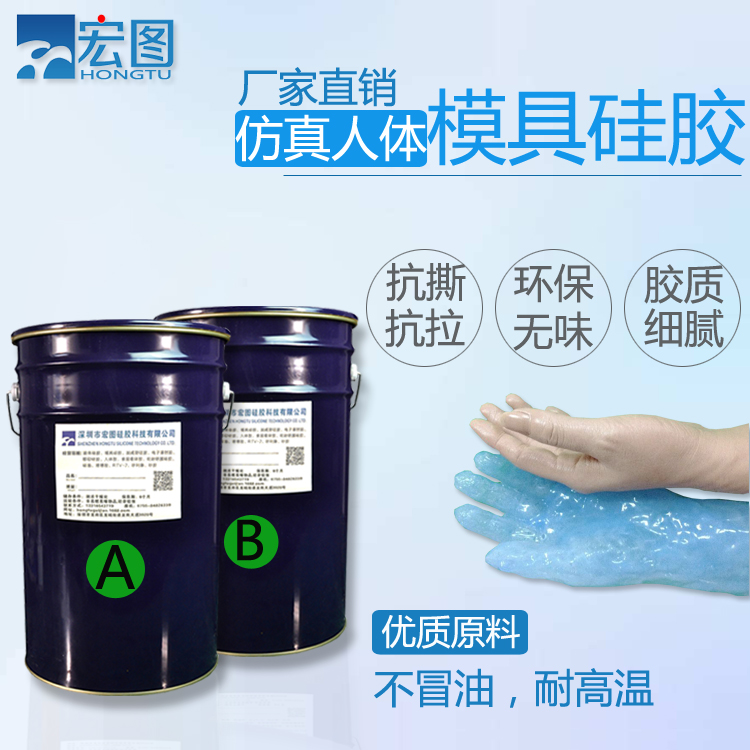 0度柔软人体硅胶 食品级安全无毒无味 厂家直销  硅胶原材料液态硅胶  液体硅胶