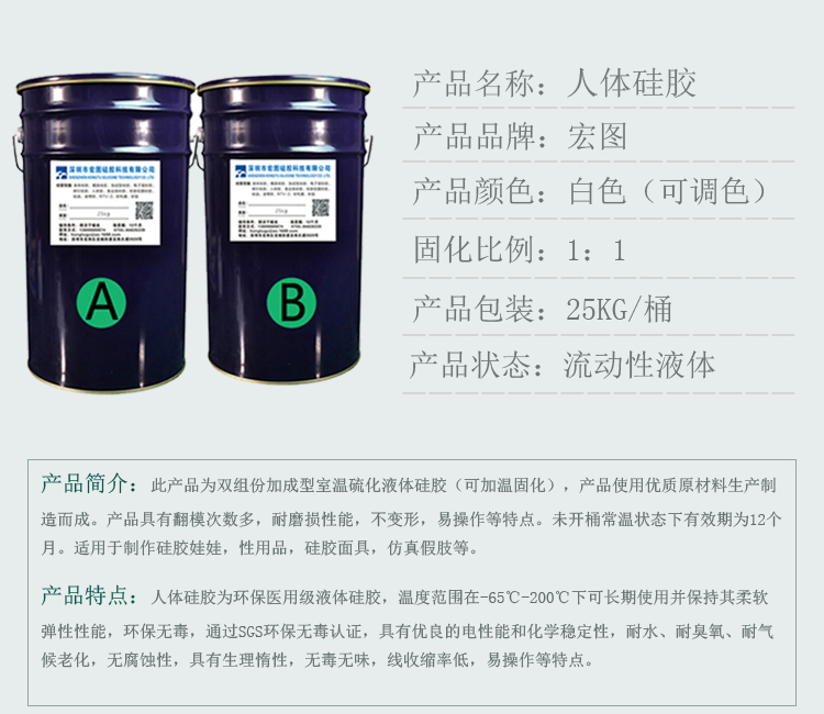 0度柔软人体硅胶 食品级安全无毒无味 厂家直销  硅胶原材料液态硅胶  液体硅胶