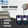 防滑耐磨液体硅橡胶  加成型高透明AB环保  硅胶厂家