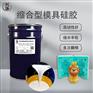 用在背景墙的翻模硅胶 快速1:1复模的模具硅胶