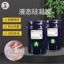 透明有机硅凝胶果冻胶防水抗震绝缘密封原材料