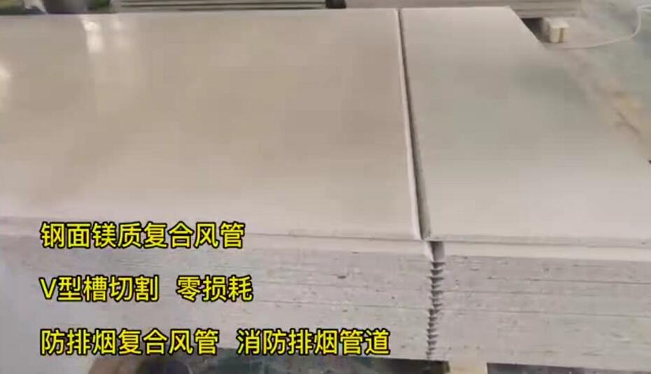 防火板材切割机（高速）技术方案  板材高速切割机