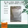 巴斯夫Soluplus1kg