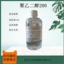 药用聚乙二醇200peg200样品装500g