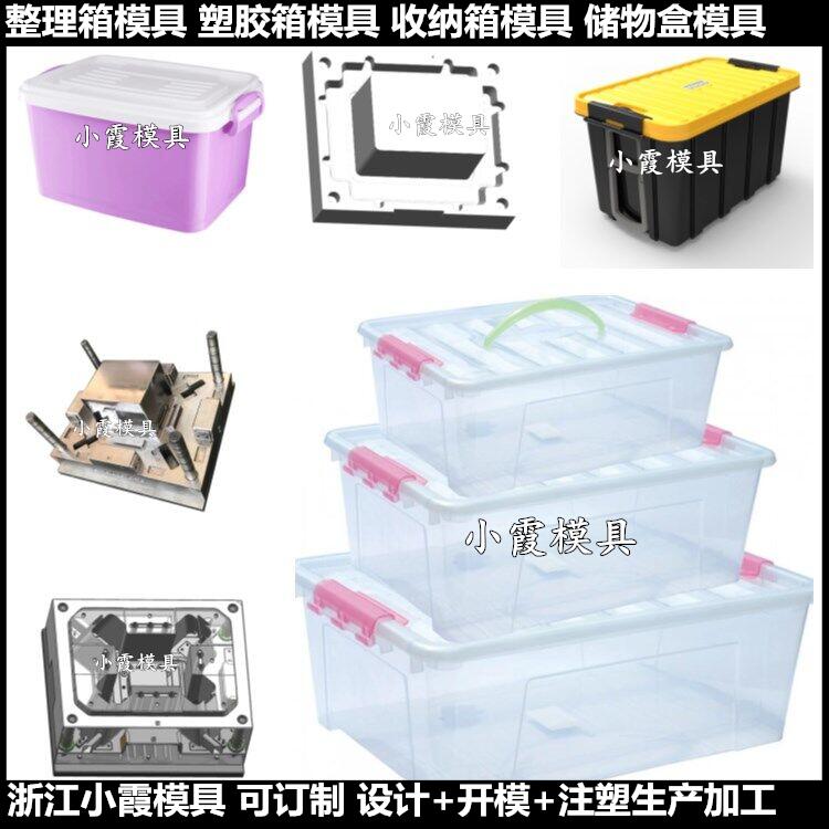 塑胶折叠卡板箱模具 塑料大型注塑 模具厂家