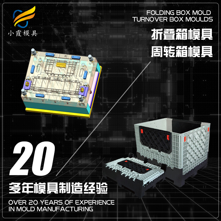 大型塑料卡板箱模具 注塑物流箱模具 供应生产公司