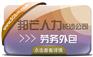 长沙劳务外包服务有邦芒人力  16年深耕人力资源服务业