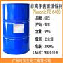 扬巴PE6400非离子表面活性剂PluronicPE6400