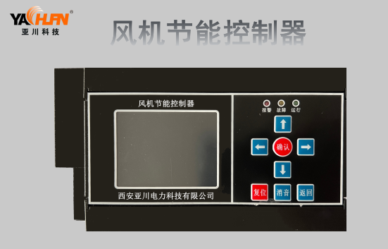 IC-XX区域控制器 安徽滁州体育场建筑设备监控系统  节能控制器
