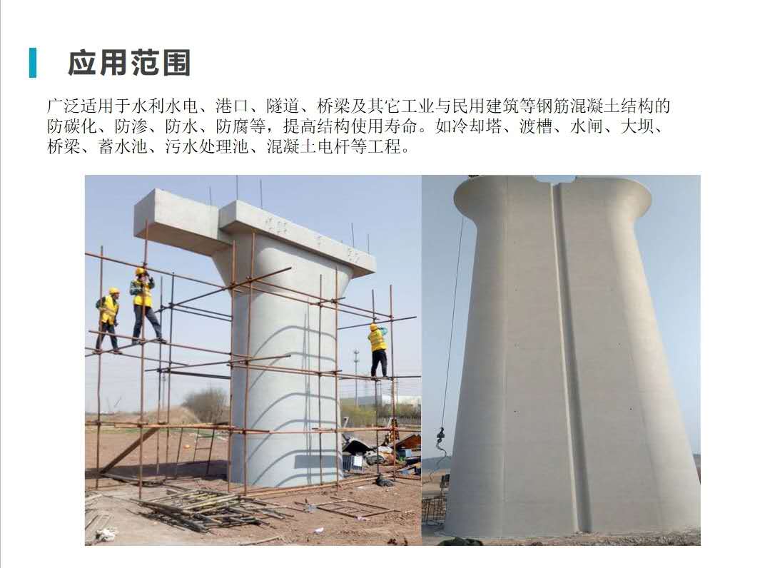混凝土色差修复剂  南浆科技厂家直销