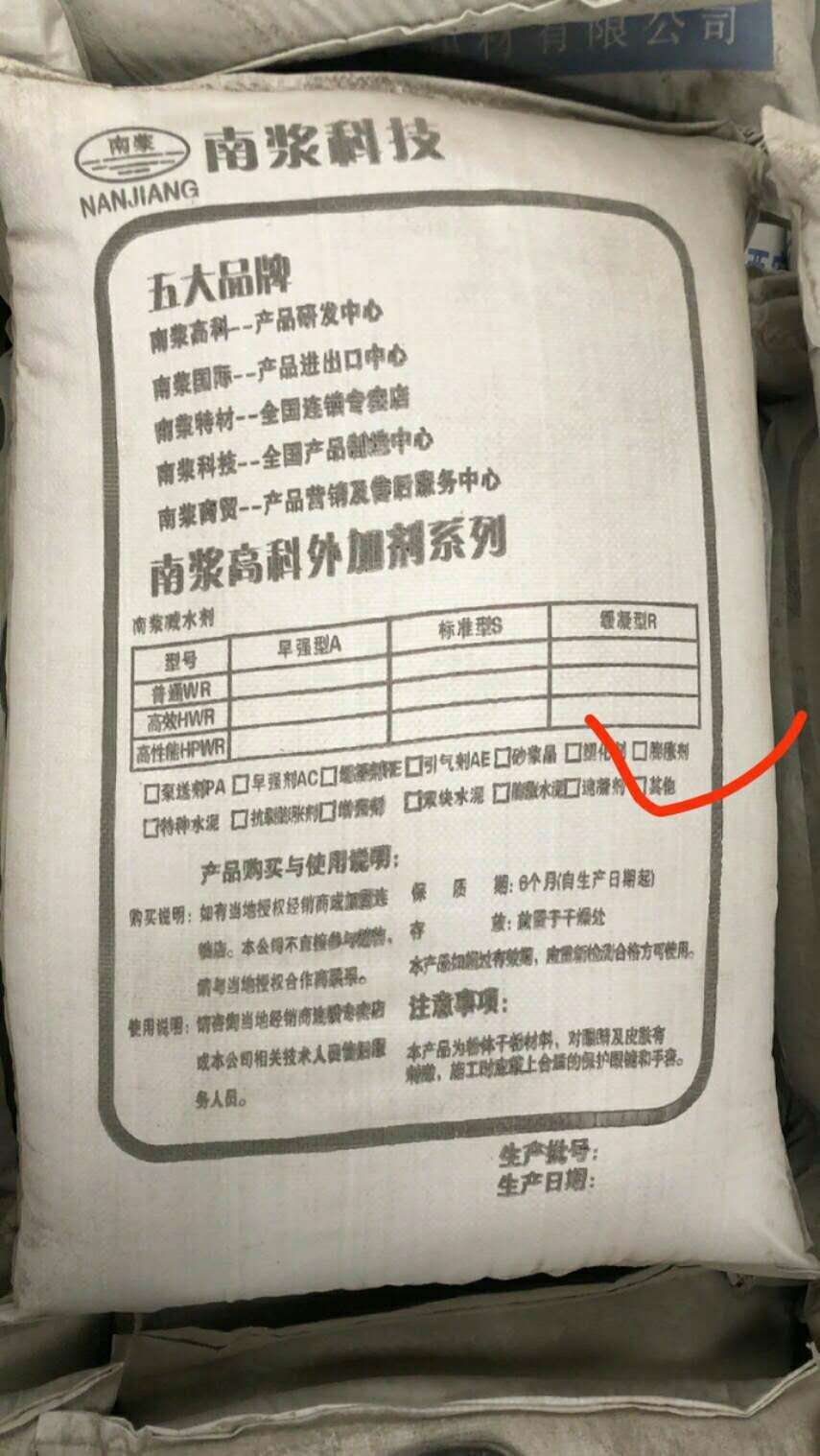 超细水泥 南浆科技厂家直销