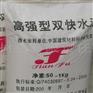 双快水泥 南浆科技厂家直销