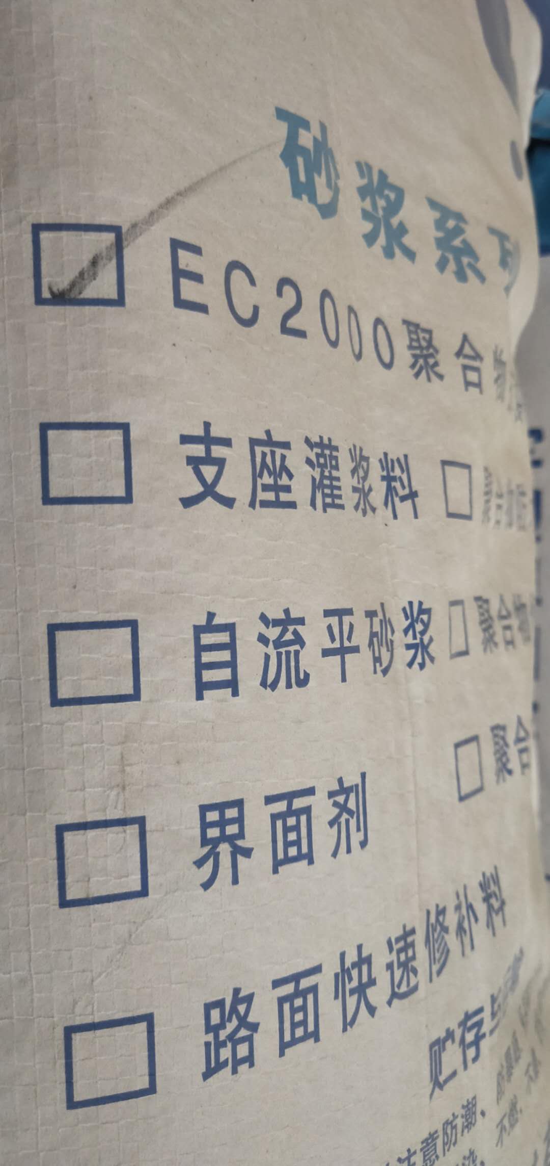 建水 座浆料  无收缩  高强