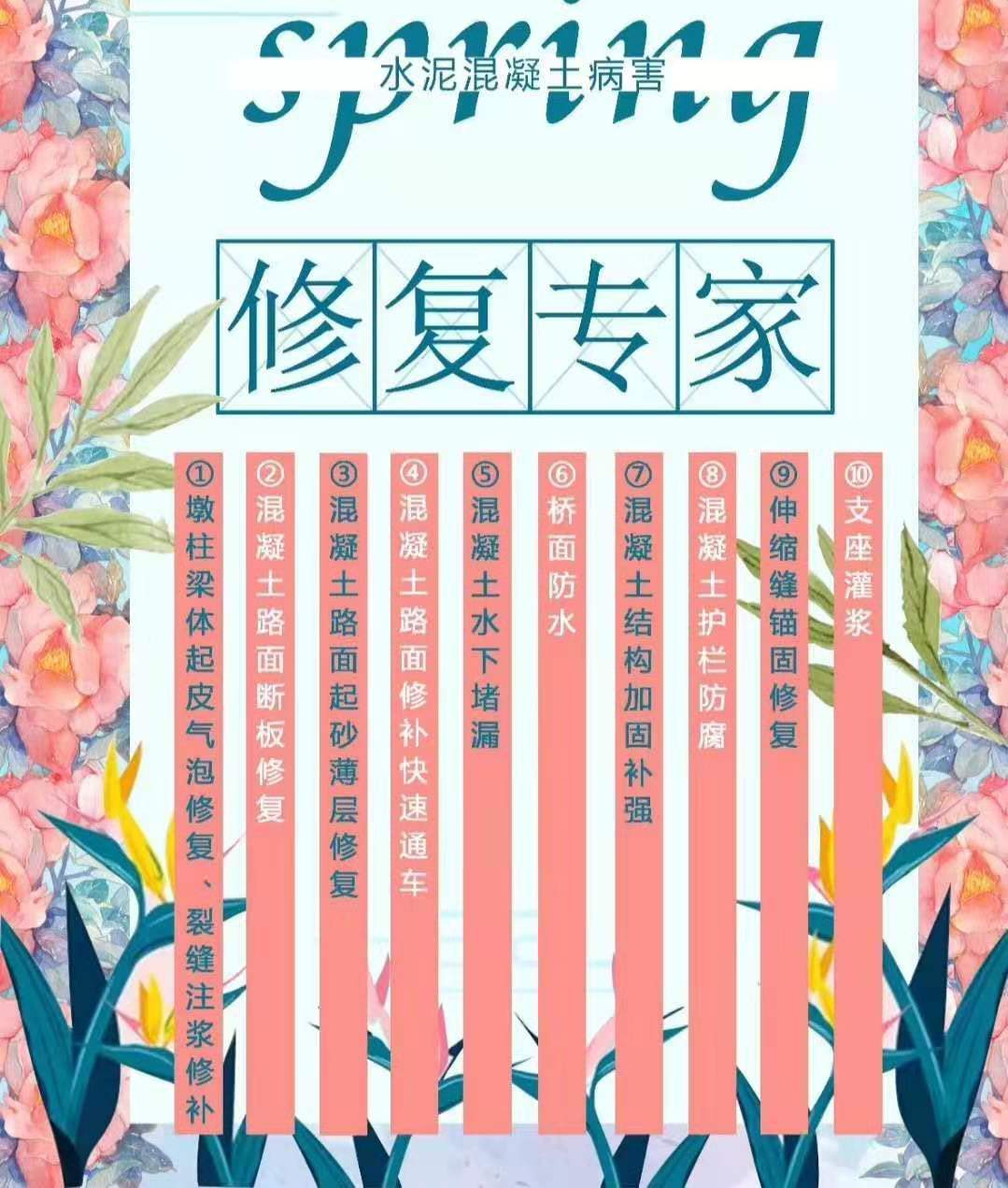 宣威 聚合物防水防腐加固砂浆  无收缩  不泌水