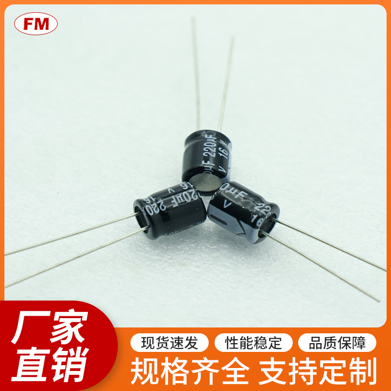 1500UF35V电解电容等电子元件可定制