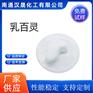 汉晟化工 乳百灵 脂肪醇聚氧乙烯醚 免费试样